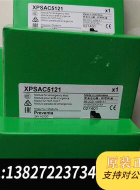 全新库存安全继电器XPSAC5121P全新议价