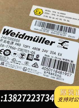 魏德米勒电源模块2467000000PR0 T0P1 480
