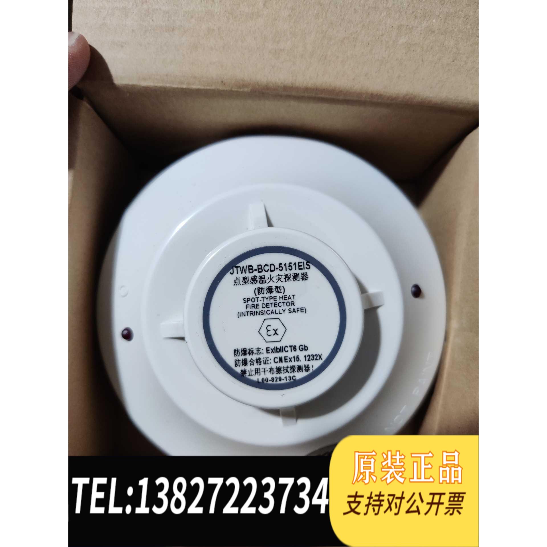 全新原装诺帝菲尔防爆温感 JTWB-BCD-5151EIS需询价