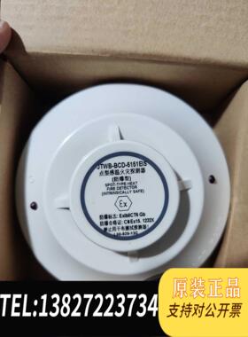 全新原装诺帝菲尔防爆温感 JTWB-BCD-5151EIS需询价