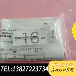全新库存耐高压peek头228 41全新未拆封石墨p全新议价 56867