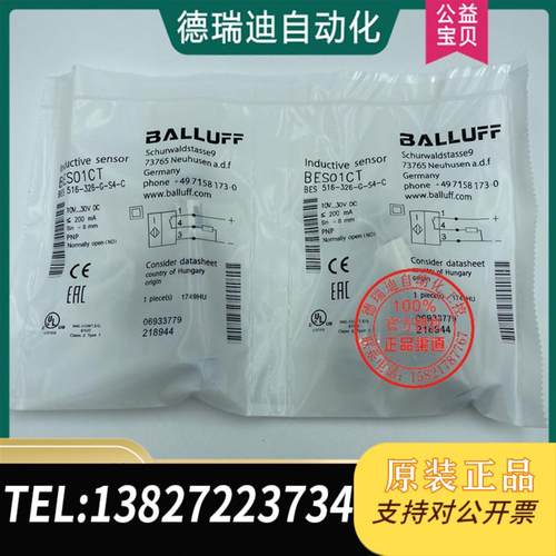 全新接近开关BES01CT BES 516-326-G-S4-C感应开关实需询价