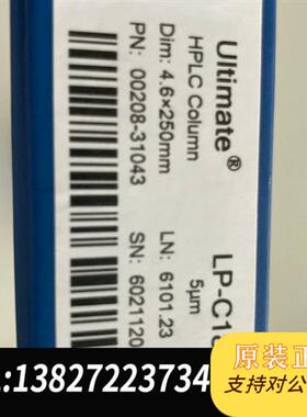 全新库存LP-C18液相色谱柱,4.6×250mm,5um,货号全新议价