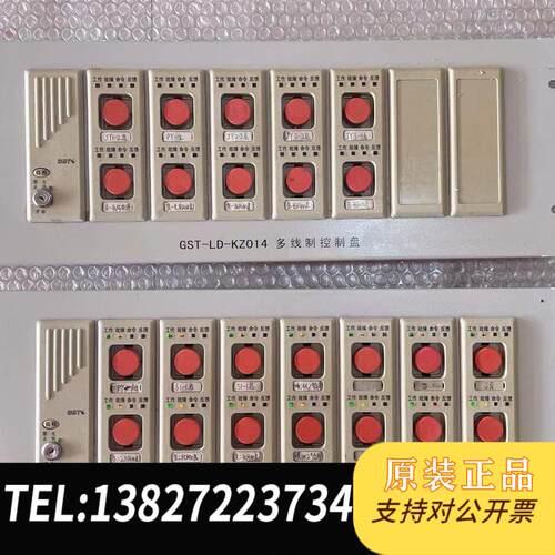 GST5000/9000主机:GST-LD-KZ014多需询价