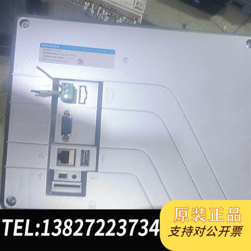 全新库存汇川,IT7100S,2套全新议价