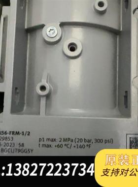 全新库存FESTO全新调压阀 MS6-FRM-1/2货号529853全新议价