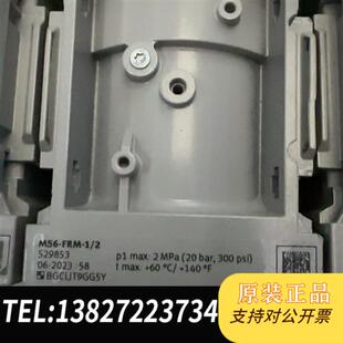 FRM 2货号529853全新议价 MS6 全新库存FESTO全新调压阀