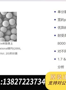 全新库存美国科技Sepax 401NP5-4625 强阳离子交换全新议价