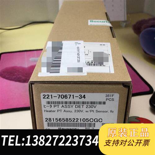 现货原装加热器221-70671-34进口议价
