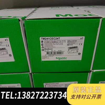 全新库存TM221C24T全新原装,少量到货全新议价