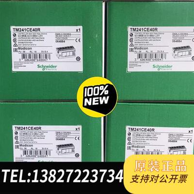 全新库存TM241CE40R全新议价