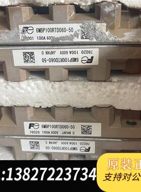 全新库存6MBP100RTD060-50模块原装拆机功能质量包好,有全新议价