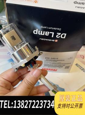 全新原装岛津LC-m30a检测器氘灯 灯货号228-54515需询价