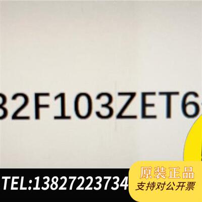 全新库存GD32F103ZET6 单片机;全新议价