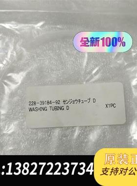 全新库存液相连接管228-39184-92,228-25495-全新议价