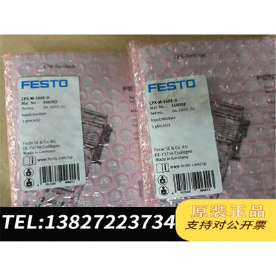 全新原装费斯托550202CPX-M-16DE-D需询价