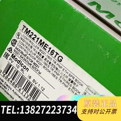 全新库存 TM221ME16TG 全新原装 现货供应全新议价