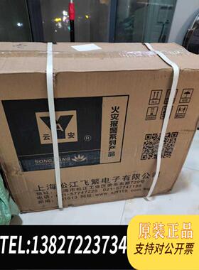 全新原装松江声光F9204A需询价