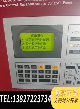 全新原装利达壁挂主机LD988EM调试 放心购买。需询价