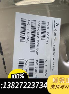 全新库存台湾晶群GC5018B SOT23-6,6K原装,需要私聊!全新议价