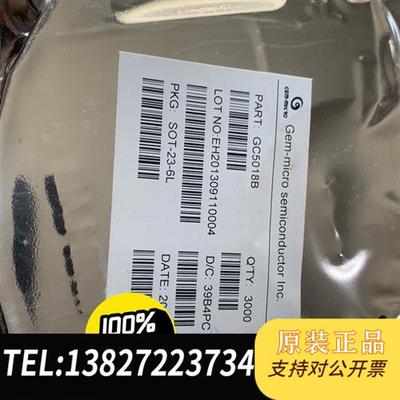 全新库存台湾晶群GC5018B SOT23-6,6K原装,需要私聊!全新议价