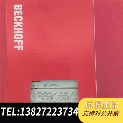 现货原装原装BECKHOFF模块es9185议价