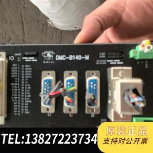 B140 美全新议价 DMC 全新库存GALIL加利尔独立四轴运动控制器