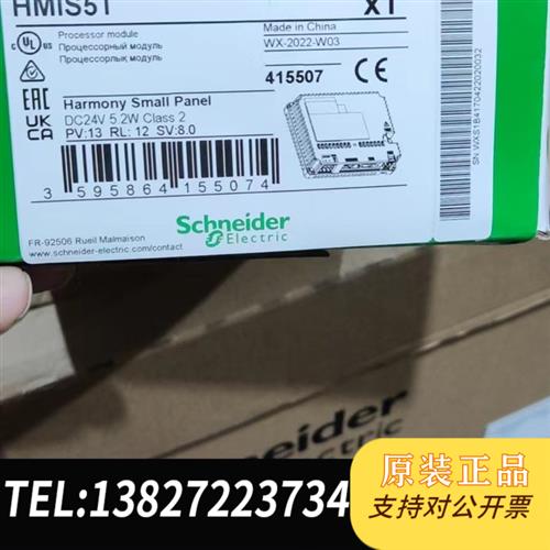 全新库存HMiS5T触摸屏,工程余下,全新原装保内全新议价