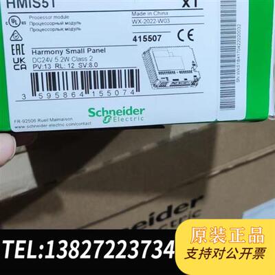 全新库存HMiS5T触摸屏,工程余下,全新原装保内全新议价