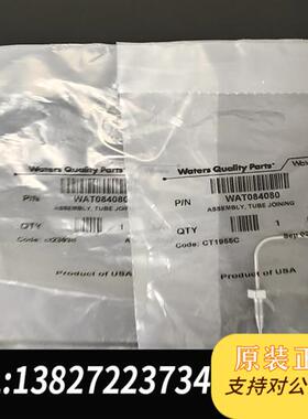 全新库存全新Waters沃特世 wat084080 柱前在线过滤器连全新议价
