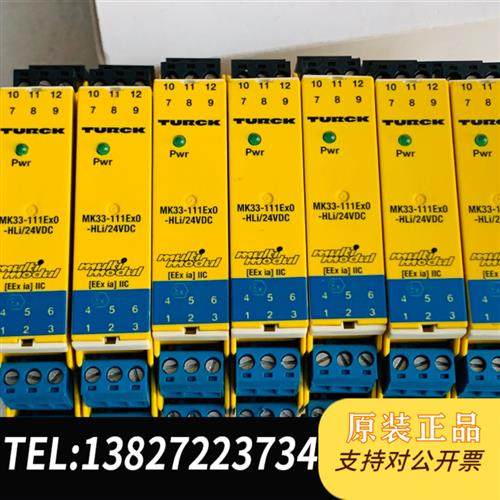 全新库存TURCK 安全栅 MK33-111EX0-HLi- 24V全新议价