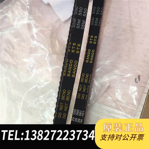 原装正品  9000C糸同步带两个 100元包邮  议价