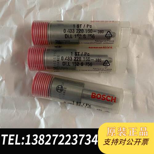 轴承R065802000 BOSCH喷油嘴DLL152需询价