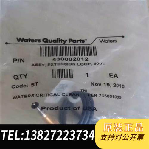 现货原装watersuplc液相样品扩展环430002012议价