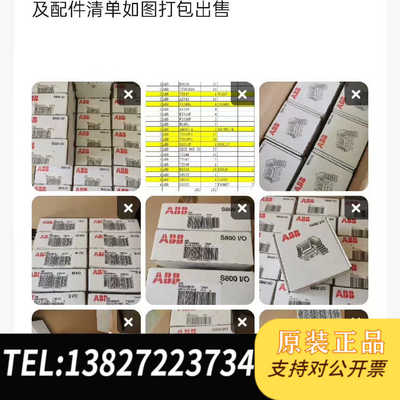 ABB全新模块 DO810 AI845 CI840A SB8