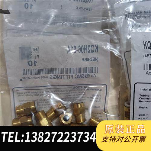 原装正品正品原装直通快速接头KQ2H06-01A数量110个全新议价