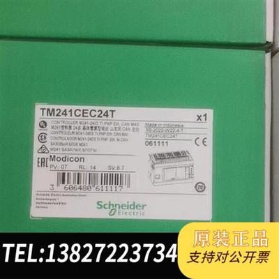 全新库存可编程控制器TM241CEC24T全新原装正品现全新议价