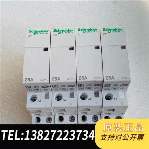 现货原装家用接触器A9C20732ICT2p25A议价
