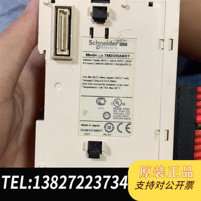 全新库存TM2DRA8RT,实物图片,拆机模块,有两个,二手全新议价