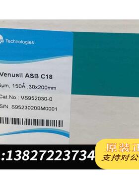 全新原装【制备柱】博纳艾杰尔制备柱耐酸色谱柱Venusil需询价