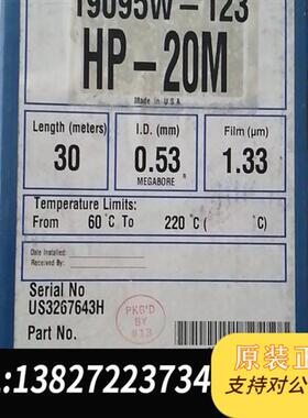 全新库存19095W-123  Agilent  J&W HP-20全新议价