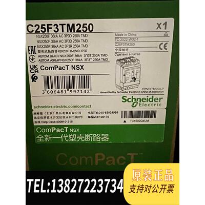 全新原装NSX250F 36kA AC 3P3D 250A T需询价