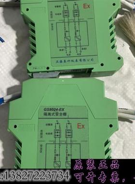 库存上海辰竹隔离式安全栅GS8024-EX需询价