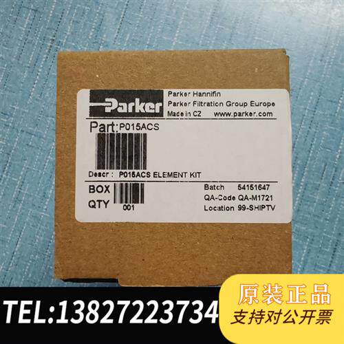 现货原装正品派克Parker精密过滤器P015ACS4个议价