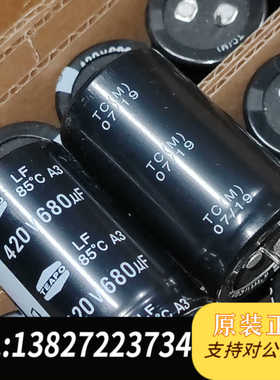 50个300包邮 420v680uf 全新原盒台湾TEAP