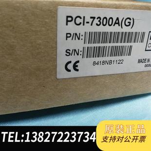 全新议价 全新库存库存全新ADLINK凌华数据采集卡PCI 7300A