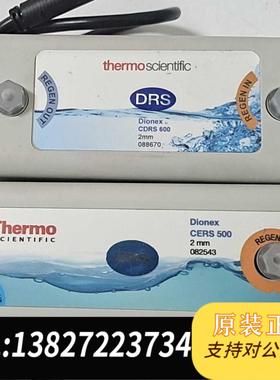 全新原装用082543+088670赛默飞阳离子抑制器需询价