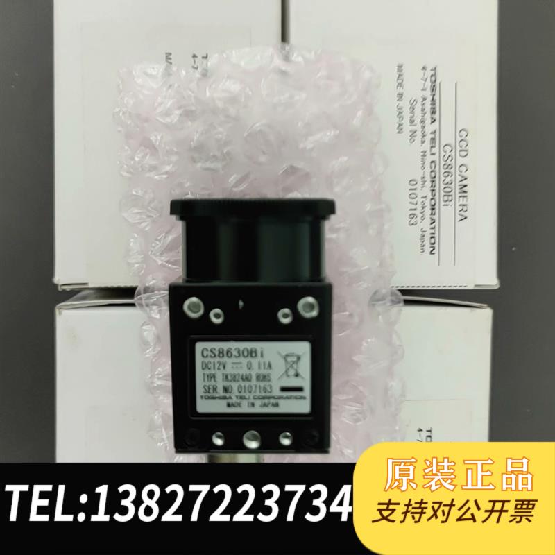 CS8630Bi TeIi全新工业相机(议需询价