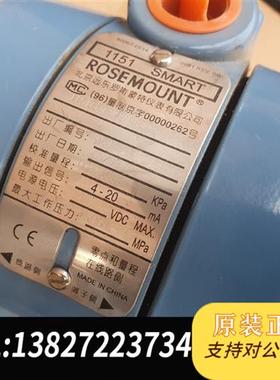 全新库存罗斯蒙特变送器1151dr2f工厂搞来的300一台打包全新议价