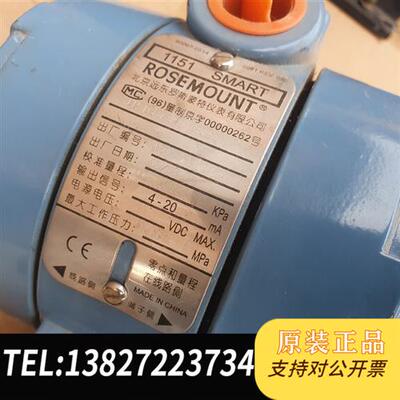 全新库存罗斯蒙特变送器1151dr2f工厂搞来的300一台打包全新议价